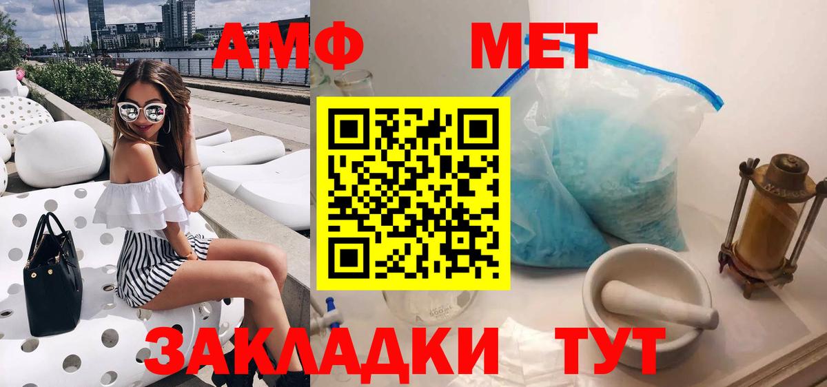 Амфетамин  АМФ 98%  Вход с VPN  Кыштым 