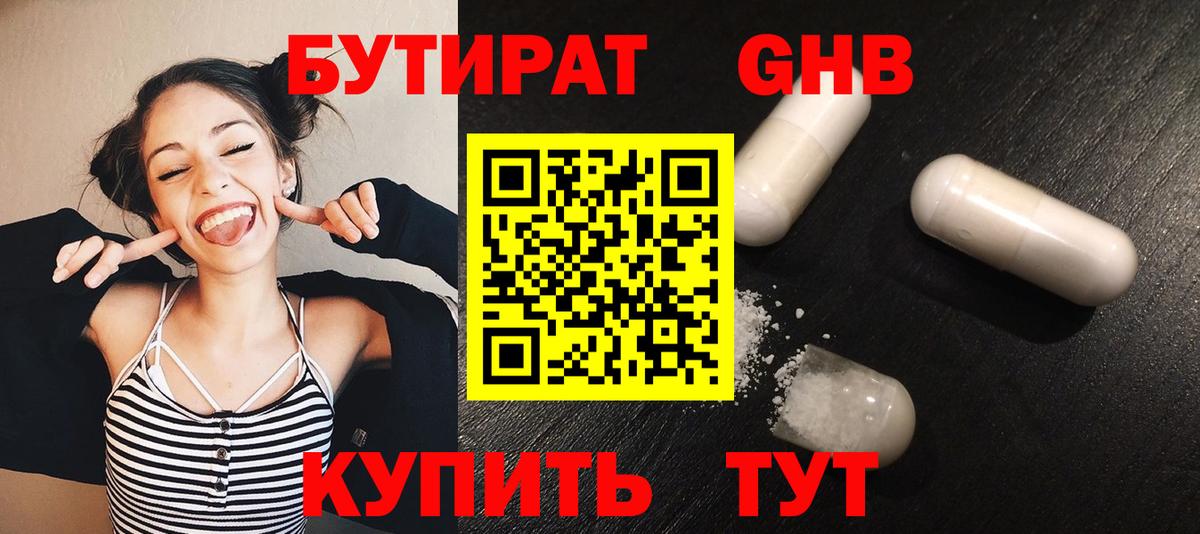 Кыштым  Бутират Butirat  Вход с VPN 