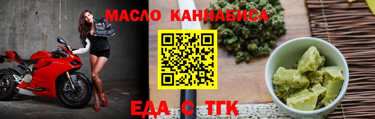 Cannafood конопля  Вход с VPN  Кыштым 