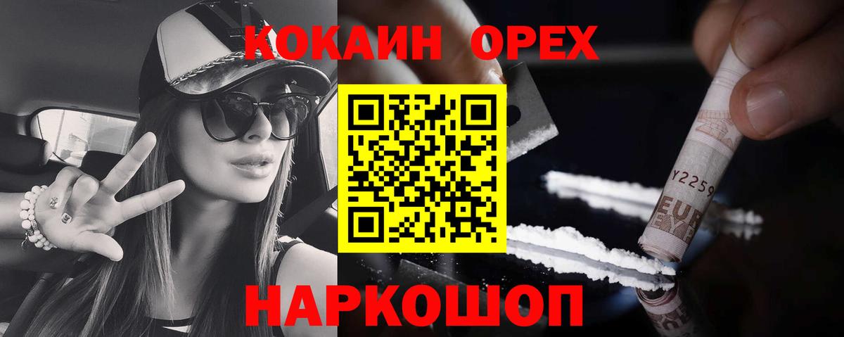 Кыштым  КОКАИН Боливия  Cocaine Колумбийский  Вход с VPN 