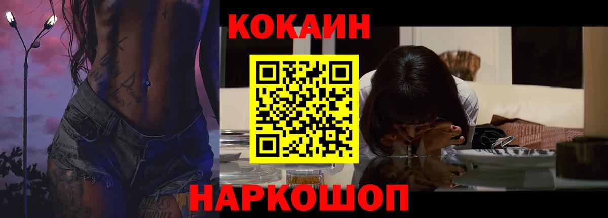 Cocaine Columbia Кыштым