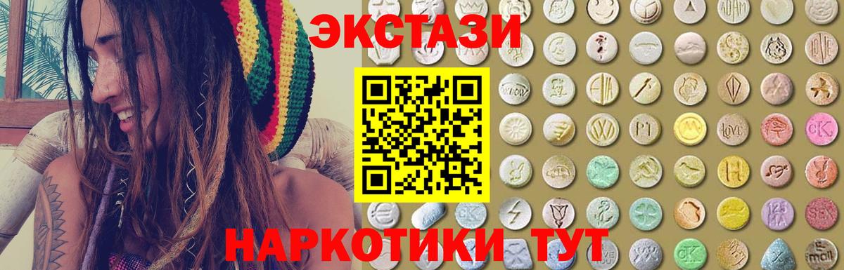 Экстази диски Кыштым