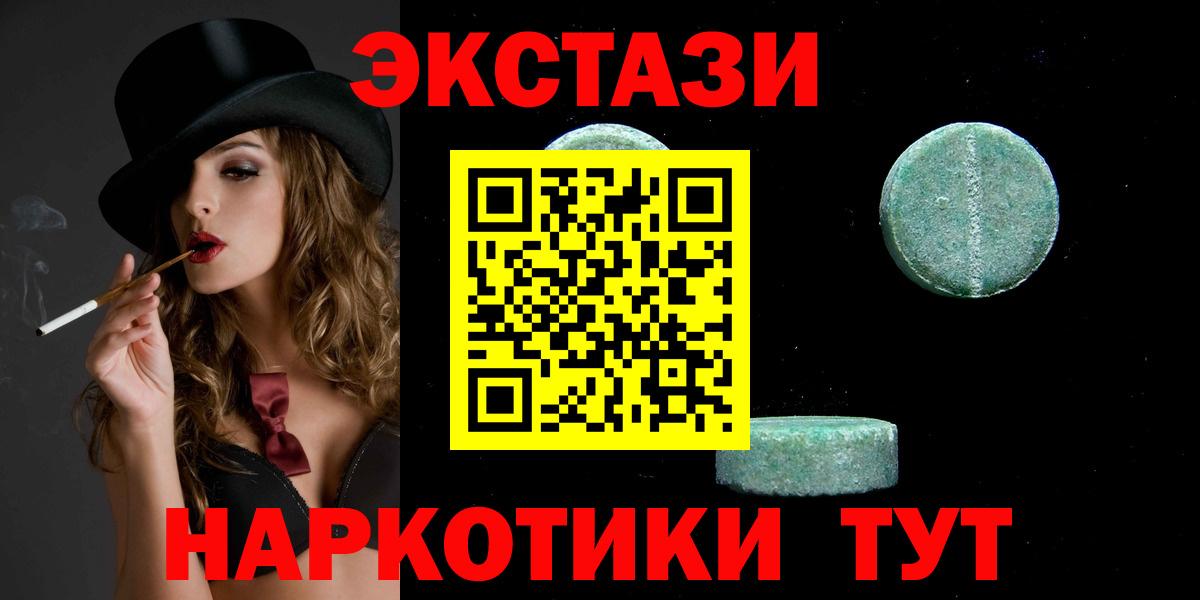 ЭКСТАЗИ  Экстази таблы  Вход с VPN  Кыштым  Экстази mix 
