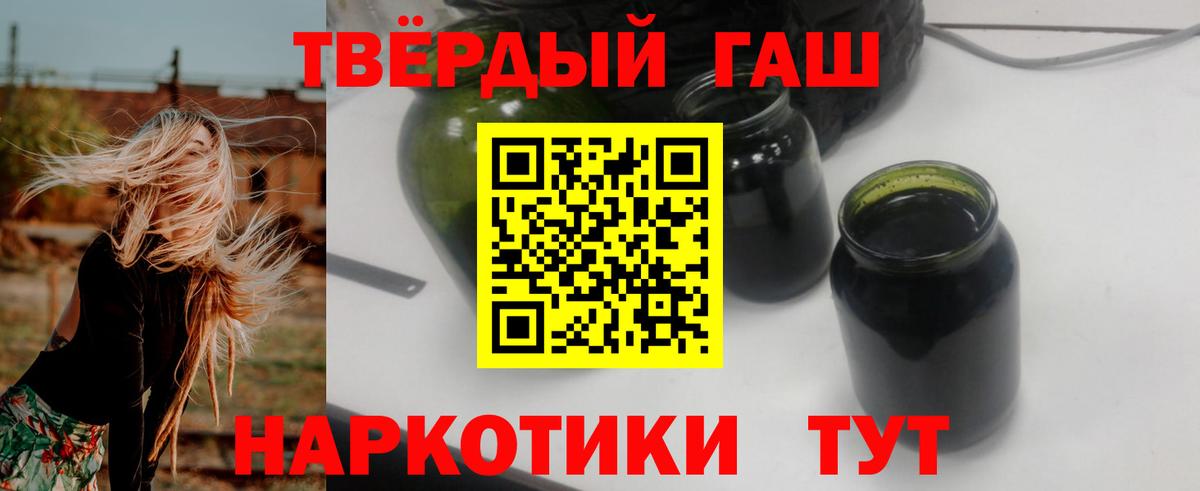 ГАШ Premium  закладка  Кыштым  ГАШИШ  Вход с VPN  ГАШИШ Cannabis 