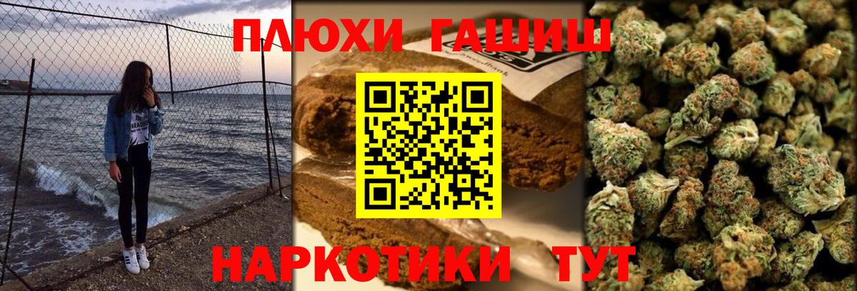 ГАШИШ ice o lator Кыштым