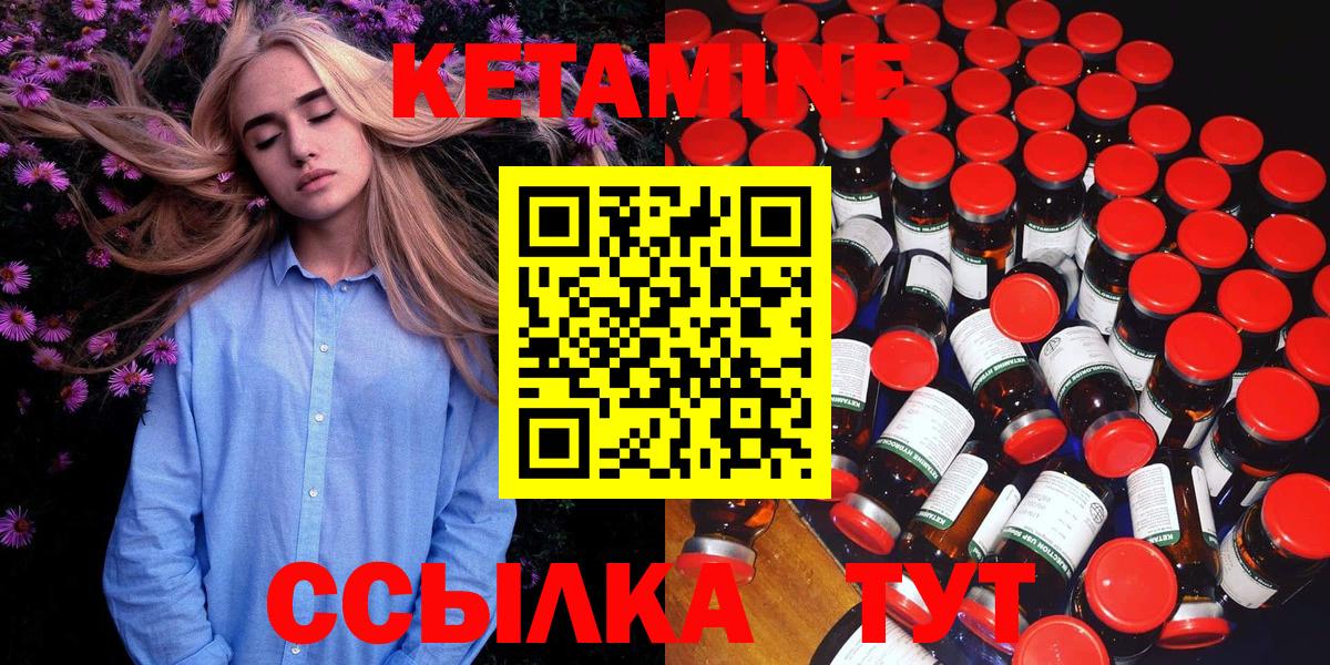 блэк спрут как зайти  Кетамин ketamine  Кыштым  Вход с VPN  КЕТАМИН VHQ 