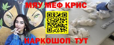 молекула духа Гусь-Хрустальный