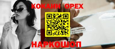 молекула духа Гусь-Хрустальный
