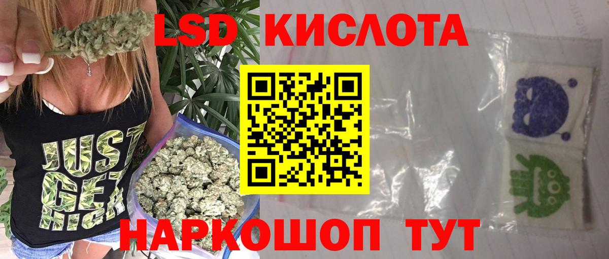 Лсд 25 экстази  LSD-25 экстази кислота  Вход с VPN  KRAKEN ТОР  Кыштым 