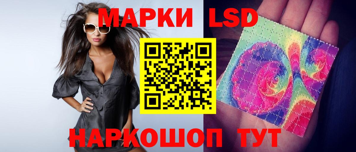 LSD-25 экстази кислота Кыштым