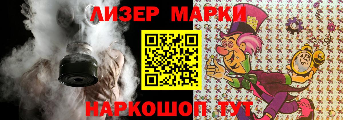 Марки NBOMe 1,8мг Кыштым