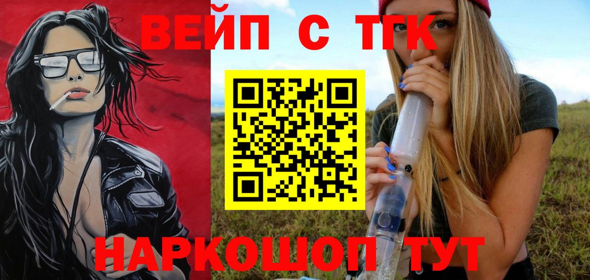 цены   ТГК гашишное масло  Вход с VPN  Дистиллят ТГК вейп с тгк  Кыштым 