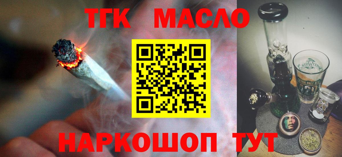 Дистиллят ТГК вейп с тгк Кыштым